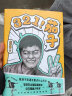 321！茄子/左手韩 中日漫画大赛金奖获得者最新作品集 凡事看得开，生活才能嗨。 晒单实拍图