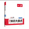 一本高中英语必备词汇+默写本（共2册）高考基础音标串记课标3500词汇积累高频短语真题例句 实拍图