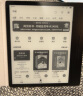 掌阅iReader Ocean3 Turbo 7英寸电子书阅读器 墨水屏电纸书电子纸 看书学习便携本 2+32GB 实拍图