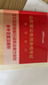 中公教育2026山东省公务员考试教材用书决战行测5000题历年真题模拟试卷：申论+行测 山东省考教材试卷ABC类 公务员考试2025 山东省考真题 行测【山东省考历年真题】1本 实拍图