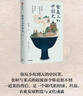 【自营】餐桌上的中国史 一部美味的中华文明史！一道菜的背后，是一个朝代的经济、科技、农业发展程度与文化成就 张竞 著 实拍图