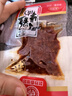 烧烤香辣牛肉休闲零食灯影牛肉川渝风味（随机发货翘腿牛肉) 香辣味牛肉20g*1包 实拍图