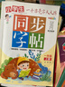 同步字帖一年级下册 小学一年级下册语文练字帖 笔顺笔画偏旁部首字词组词视频书写教程大全 多音字形近字区分 同步人教版语文课本教材字同步训练 实拍图