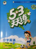 53天天练 小学英语 二年级下册 HN 沪教牛津版 2024春季 含测评卷 参考答案 实拍图