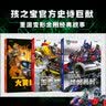 变形金刚大电影珍藏故事集（全3册）官方高清素材全景呈现打造纸上影院8-14岁  实拍图
