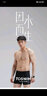 TOSWIM拓胜专业训练泳裤男平角温泉游泳沙滩裤防尴尬可下水 黑色先锋3XL 实拍图