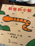 好饿的小蛇 蒲蒲兰绘本馆 宫西达也 儿童绘本故事0-3-6岁 【新华书店正版书籍】 晒单实拍图
