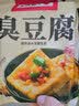 聚美合湖南特产长沙臭豆腐生胚经典黑色正宗油炸臭干子半成品小吃家庭装 20片大白+配料 实拍图