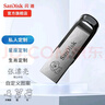 闪迪（SanDisk） SanDisk闪迪U盘 USB3.0 酷铄黑银金属外壳高速读写加密保护车载稳定兼容 CZ73 黑色定制款 USB3.0 安全加密 128GB 读速高达150mb/s 实拍图