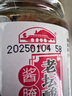 花桥牌 螺蛳粉伴侣老坛酸豆角 调味品桂林米粉配菜腌酱菜下饭菜220g*2瓶 实拍图