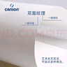 康颂（CANSON）素描纸4K8K中粗细纹双面美院考试绘画纸彩铅速写美术生画画手绘纸卷筒初学者 8K 160g康颂素描纸（2包共40张） 实拍图