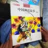 中国神话故事注音全彩1-10卷（中国小学生基础阅读书目推荐版本）   暑期阅读课外阅读推荐 实拍图