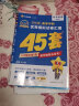 2025新版】金考卷45套！天星教育2025高考金考卷高考45套高三冲刺模拟试卷汇编 晋/琼/渝/黑/吉/云贵川广西/陕西【2025新版 语文 实拍图