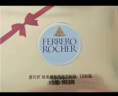 费列罗（FERRERO）榛果威化糖果巧克力制品15粒187.5g 礼盒装喜糖零食母亲节送礼 实拍图