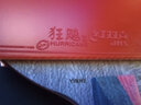 银河（YINHE）U2乒乓球拍底板天王星U-2进攻型7层纯木乒乓球底板 【升级版】红黑D-M6直拍/CS 实拍图