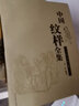 中国纹样全集（套装共4册）京东618活动 实拍图