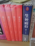 【茅盾文学奖单本套装可自选】平凡的世界 全3册  人生额尔古纳河右岸  秦腔 白鹿原 应物兄 茶人三部曲 现当代中国文学现实主义当代小说 张居正（1-4卷）【定价138】 实拍图