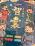 【当当】给孩子看的60个中国历史典故 漫画版逆向思维 漫画少年学纵横思维 狼道思维 小学生逆向思维力 实用创新型逆向思维 帮助孩子突破思维方式变通方法 10册：逆向思维+少年趣读智囊 实拍图