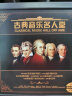 正版古典音乐世界名曲轻音乐cd交响乐贝多芬钢琴曲莫扎特车载碟片 实拍图