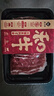 真牛馆澳洲和牛牛肉 肥牛 牛肉片200g/4份装/6份装  烧烤 烤肉火锅食材 澳洲和牛MB45牛肉片6份/1.2kg 实拍图