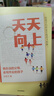 天天向上 有办法的父母 会写作业的孩子 田宏杰 著 陪孩子写作业再也不崩溃 教育心理学实战名师高效陪写技巧 走出陪读误区 家教 学霸 中信出版社 实拍图