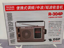 德生（Tecsun） R-304P便携指针式收音机老年人 全波段台式手提插电半导体广播收音 实拍图