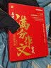 学而思高考·高考满分作文公式 实拍图