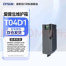 爱普生（EPSON）002原装墨水L6168 L6176 L6178 L6198 L6276 L6298 L14158 L4353 L4356 L4358 L4359 爱普生T04D1废墨仓/维护箱（ 实拍图