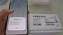 vivo Y300 Pro 国家补贴 6500mAh蓝海电池 80W远航闪充 7.69mm超薄机身 索尼5000万超清主摄 拍照手机 钛色 12GB+256GB 实拍图