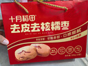 十月稻田 去皮去核糯枣礼盒500g 新疆灰枣 无核 干果零食 煲汤煮粥 实拍图
