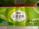 心相印云感柔肤卷纸立体压花卫生纸4层70克无芯卷筒宿舍家用厕所擦手纸 4层70克20卷 提装 实拍图