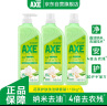 斧头牌（AXE）花茶护肤洗洁精1.18kg*3瓶家庭装茉莉茶香不伤手新老包装随机发货 实拍图