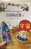 儿童百问百答科学漫画全套65册自选 我的第一本科学百科漫画书科普书籍儿童小学生课外书籍新华正版 第五辑21-25册 晒单实拍图