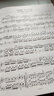 贝多芬钢琴奏鸣曲集（第二卷）（中外文对照） 实拍图