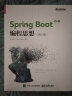 Spring Boot编程思想（核心篇）(博文视点出品) 实拍图