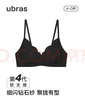 ubras【虞书欣同款】钻石纱软支撑花瓣杯无钢圈聚拢文胸内衣女胸罩 【钻石纱】黑色-背勾 M 背心A-C杯/背勾A-B杯 实拍图