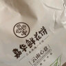 嘉华鲜花饼 经典玫瑰花饼50g*10枚30天短保云南特产饼干糕点早餐零食 实拍图