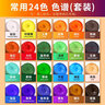 蒙玛特(Mont Marte)丙烯颜料24色300ml 丙烯画颜料手绘彩绘墙绘画画套装 美术绘画涂鸦防水颜料MSCH300-24美术写生 实拍图