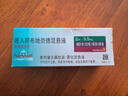 【原研进口】[普米克令舒] 吸入用布地奈德混悬液 2ml:0.5mg*5支*6袋/盒 实拍图