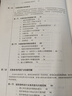 企业内部控制基本规范操作指南（图解版）（人邮普华出品） 实拍图