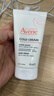 雅漾（Avene）冷霜柔润修护手霜50ML深层保湿滋润舒缓敏感护手霜 实拍图