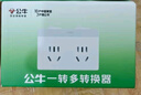 公牛一转多一转二墙壁插座转换器拓展面板一转四多孔扁平超薄厨房卧室一拖四带开关插排无线多功能插板 单独开关【一转三】98033 实拍图