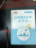 【4本装】儿童练字帖小学生1-6年级语文同步生字凹槽练字本正楷一二三四五六年级楷书临摹练习写字贴神器 新1-6年级同步生字凹槽字帖3本+赠品 凹槽练字神器 实拍图