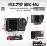 ulanzi【优篮子】大疆Action5/4/3磁吸三脚架osmo金属兔笼磁吸配件挂脖支架DJI云台折叠底座 OA-12磁吸1/4转接座|适用Action5/4 实拍图