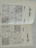 玩转数独全6册 九宫格儿童入门初级小学生游戏书独数阶梯训练幼儿智力开发儿童读数益智游戏书 实拍图