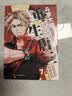 斗罗大陆5 重生唐三漫画版7 实拍图