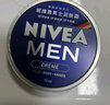 妮维雅（NIVEA）男生润肤霜面霜夏季护肤品保湿补水抹脸滋润霜擦脸油女士化妆品 铁罐男霜75ml*2 实拍图