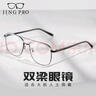 WAN XIN 新款 1.67超薄高清防蓝光镜片男可配度数送商务眼镜框女Z 9051黑银 时尚眉线框加大加宽 配万新1.60较薄防蓝光镜片 实拍图