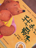 我永远爱你/聪明豆绘本系列 晒单实拍图