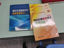 2025版苏宏鑫讲义 高中生物奥赛讲义教材上中下册第七版 同步配套练习第三版 浙江大学出版社高一二三全国通用 高中奥赛生物讲义同步习题【第三版】 实拍图